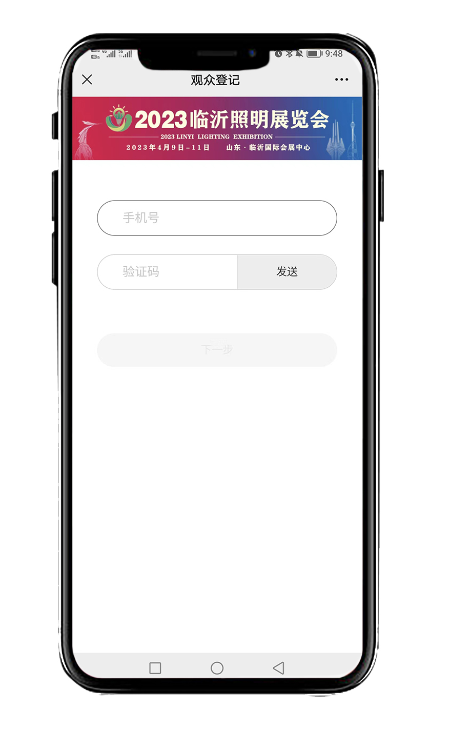 2023临沂照明展览会参观预登记火爆上线！速戳报名！(图10)