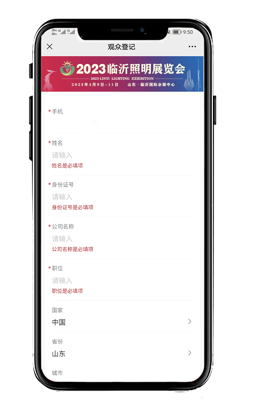 2023临沂照明展览会参观预登记火爆上线！速戳报名！(图11)