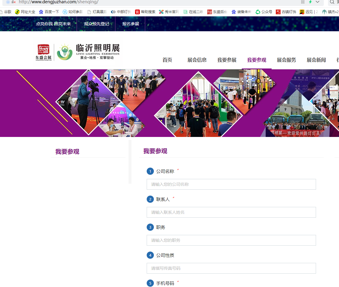 2023临沂照明展览会参观预登记火爆上线！速戳报名！(图22)