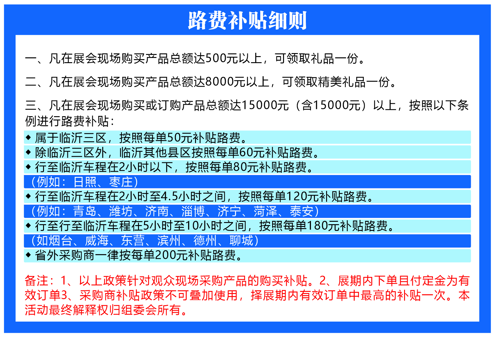 2023临沂照明展览会参观预登记火爆上线！速戳报名！(图30)
