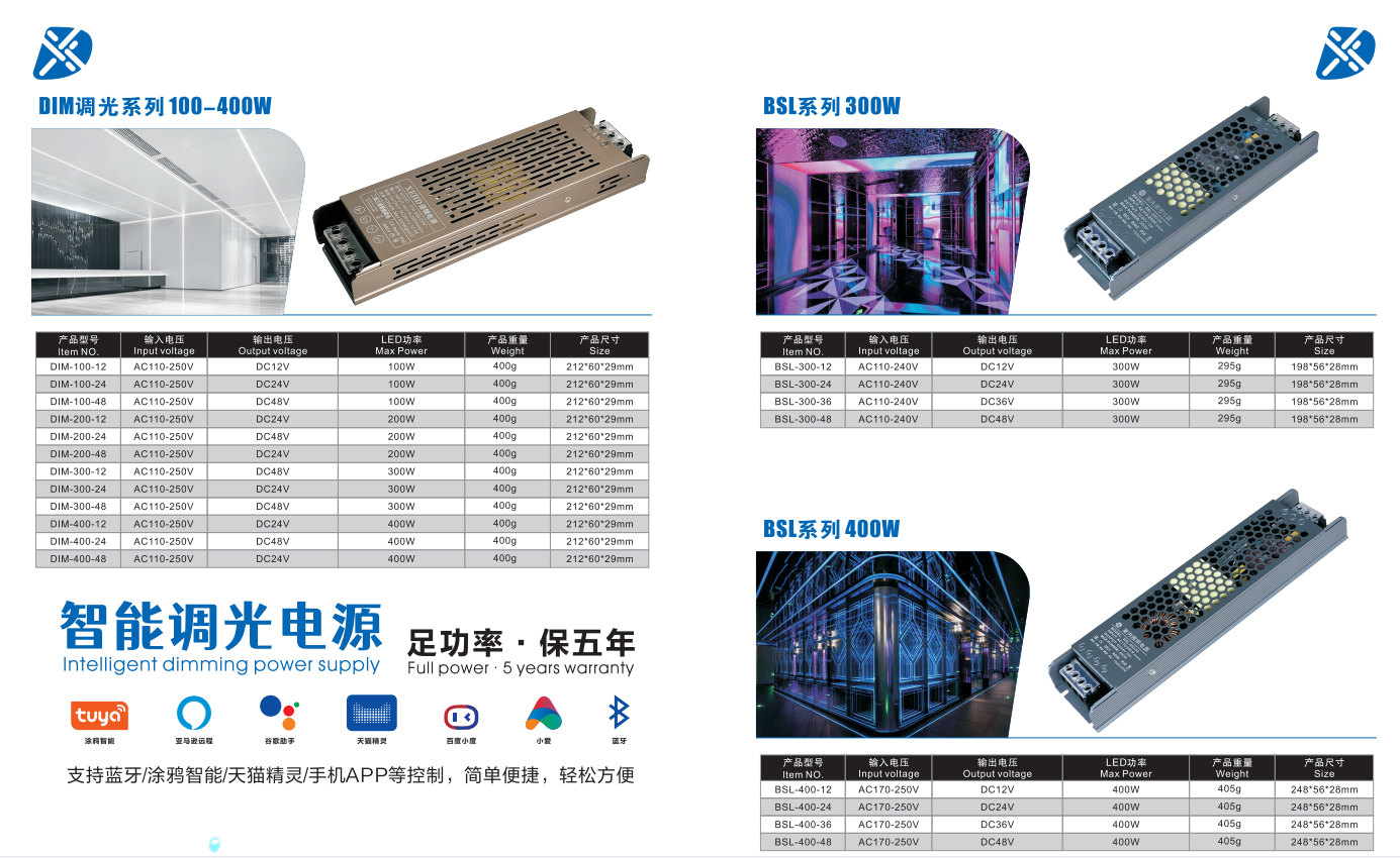 XEHD信顿电源(图10)