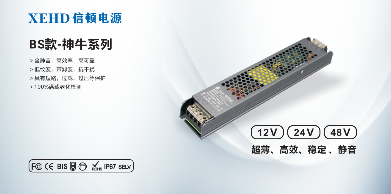 XEHD信顿电源(图4)