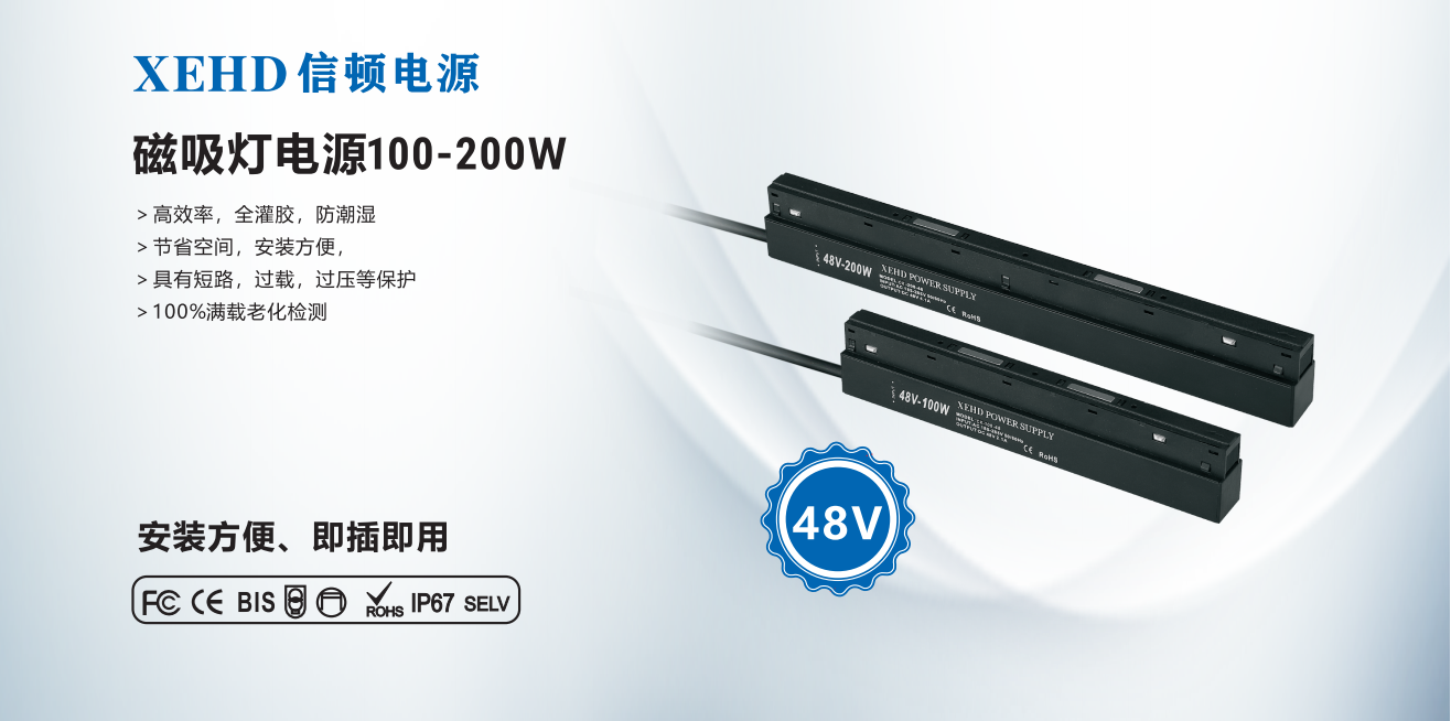 XEHD信顿电源(图5)