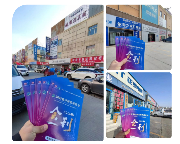 2023临沂照明展览会 | 地推宣传邀约，我们一直在行动！(图1)
