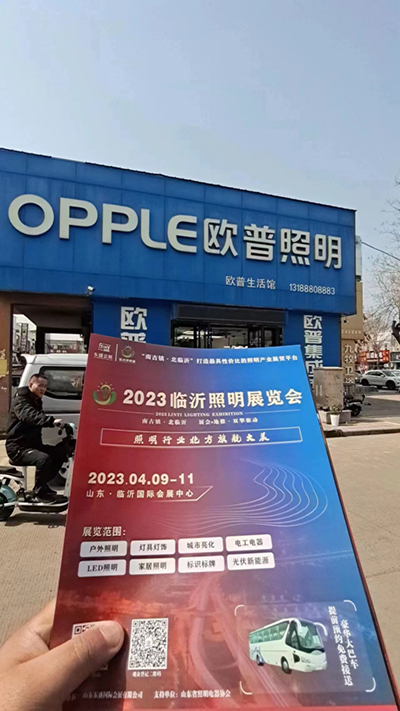 023临沂照明展览会宣传推广不停歇，一路“狂飙”(图9)