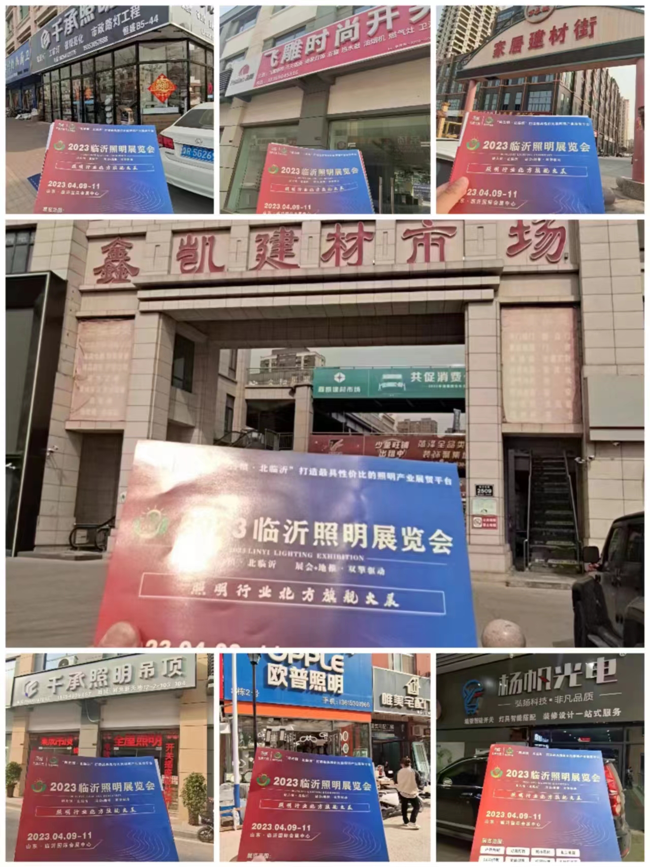 2023临沂照明展览会地推邀观火热ing(图4)