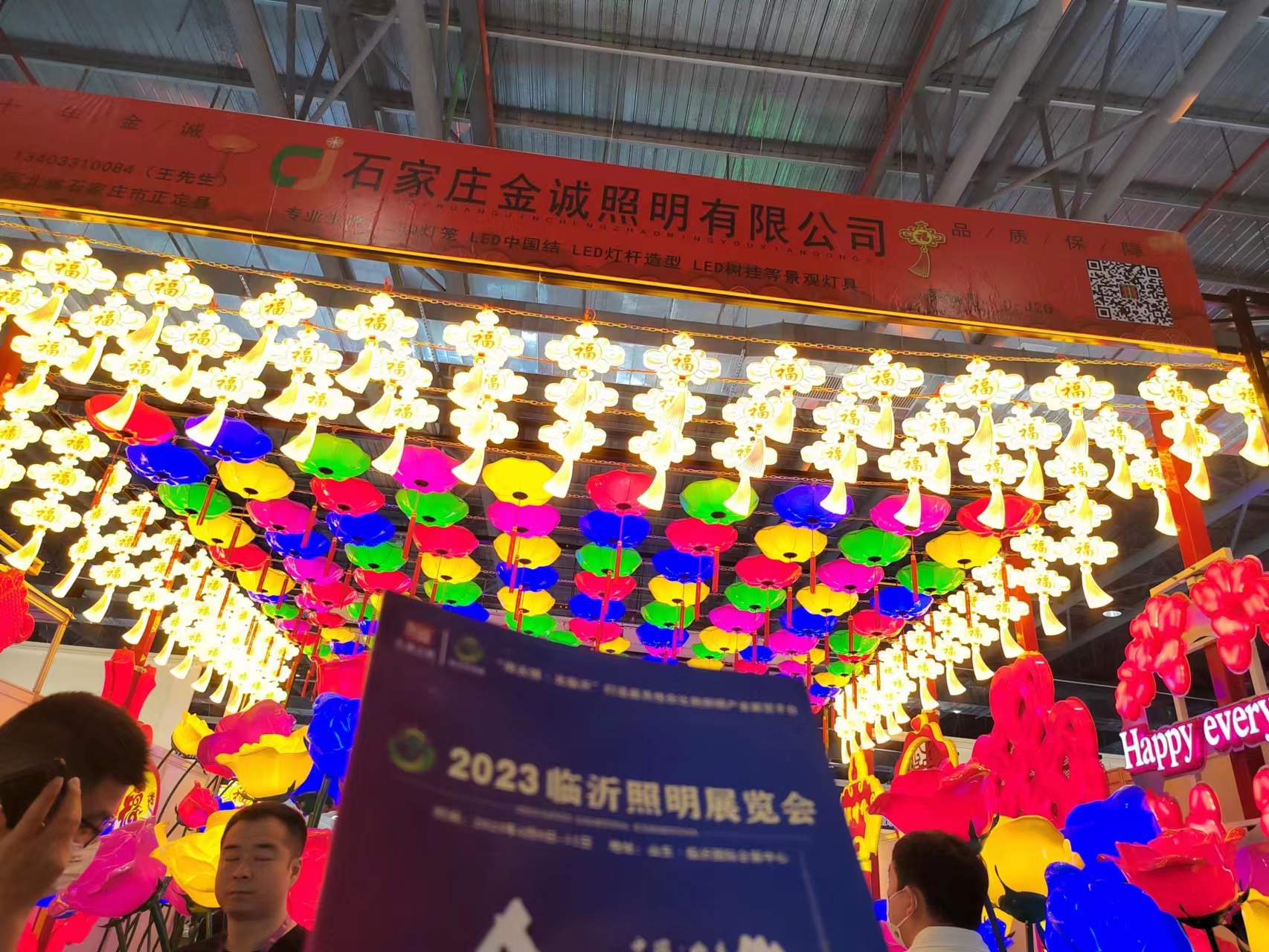 展会现场宣传丨 2023临沂照明展览会走进古镇灯博会(图8)