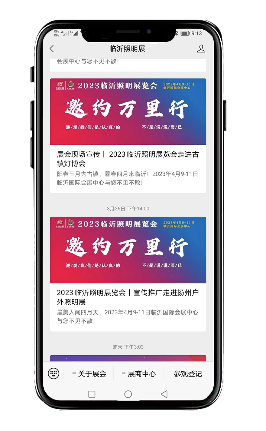 你观展，我接送！2023临沂照明展览会免费大巴车火热报名中！赶紧预约！(图5)