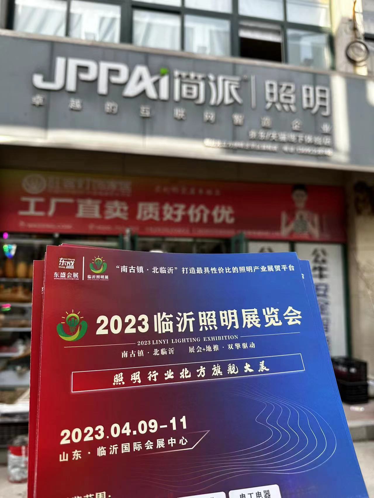 2023临沂照明展览会宣传邀约全力冲刺！(图11)