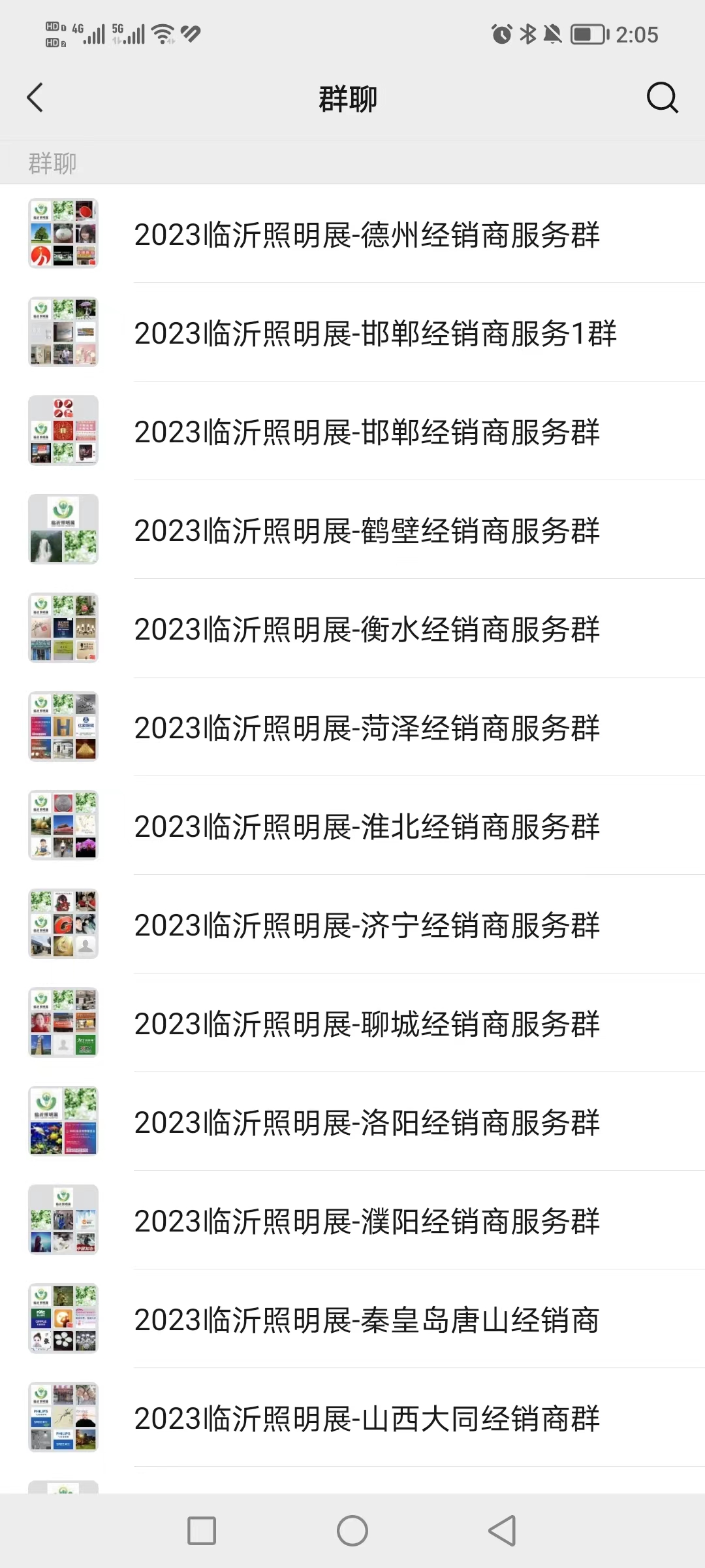 2023临沂照明展览会宣传邀约全力冲刺！(图19)