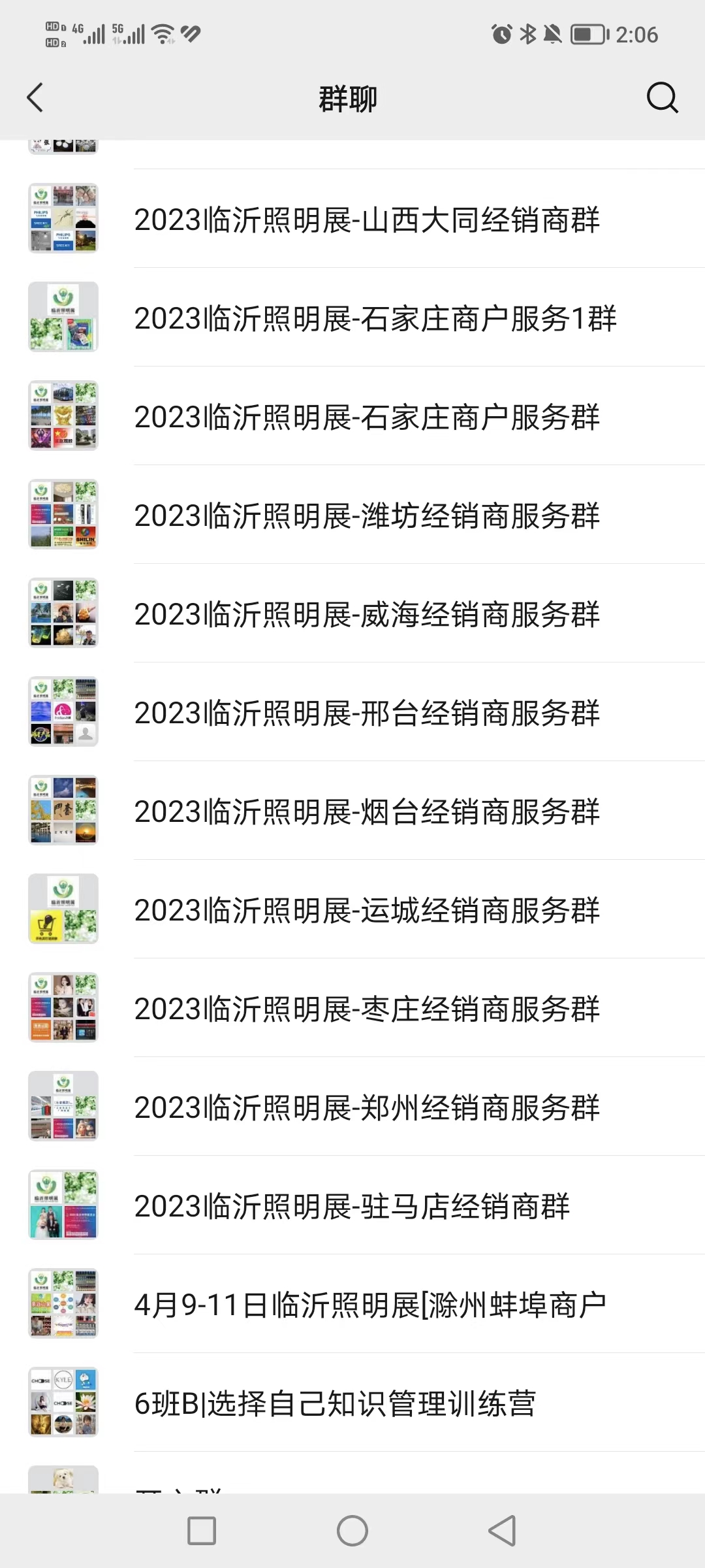 2023临沂照明展览会宣传邀约全力冲刺！(图20)