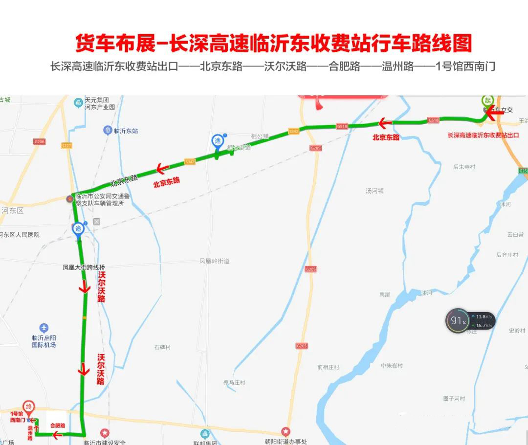 @所有参展商，参展须知已奉上，请查阅！(图3)