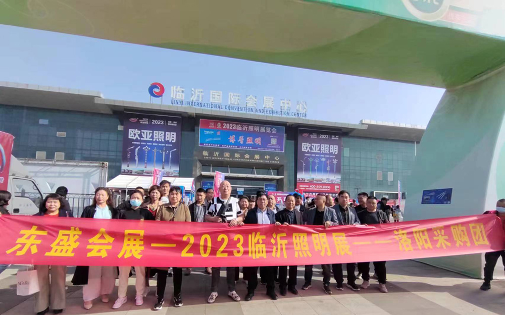 2023临沂照明展览会开展第二天，精彩继续！(图4)