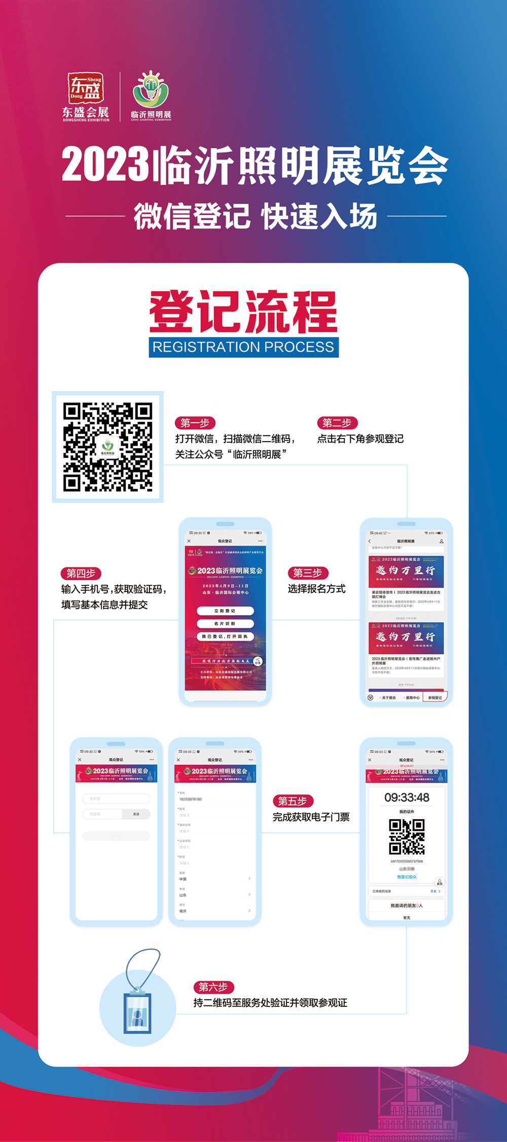 2023临沂照明展览会开展第二天，精彩继续！(图25)