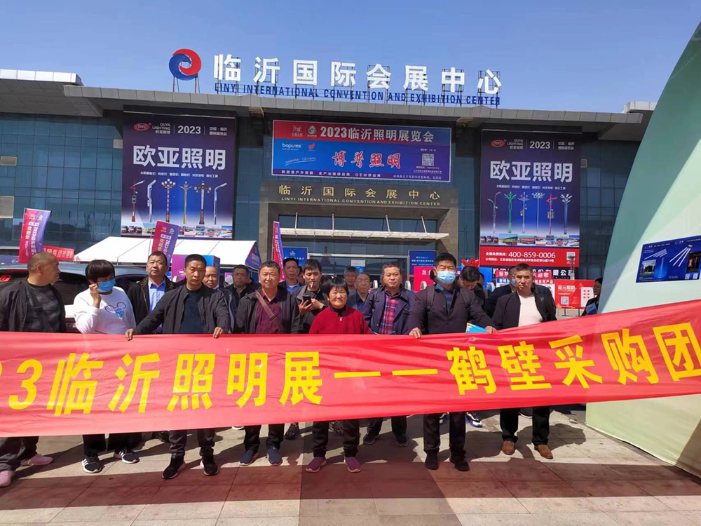 2023临沂照明展览会开展第二天，精彩继续！(图5)