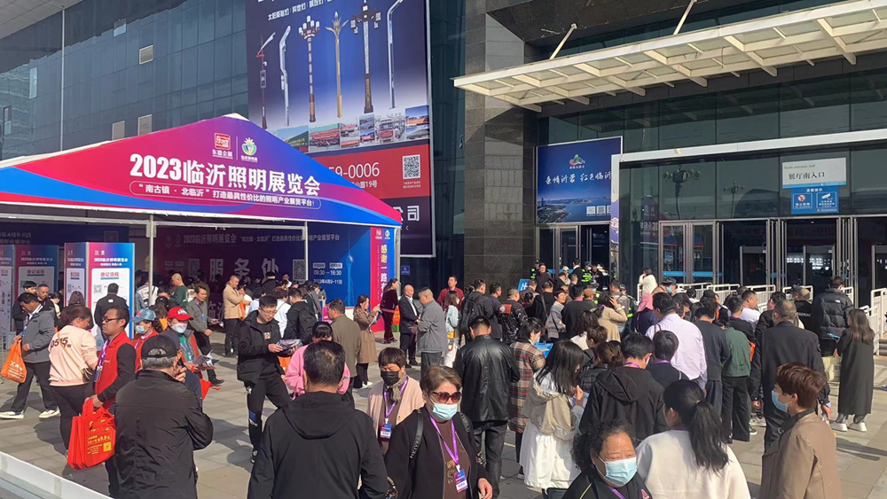 不负期待，2023临沂照明展览会圆满收官！(图5)