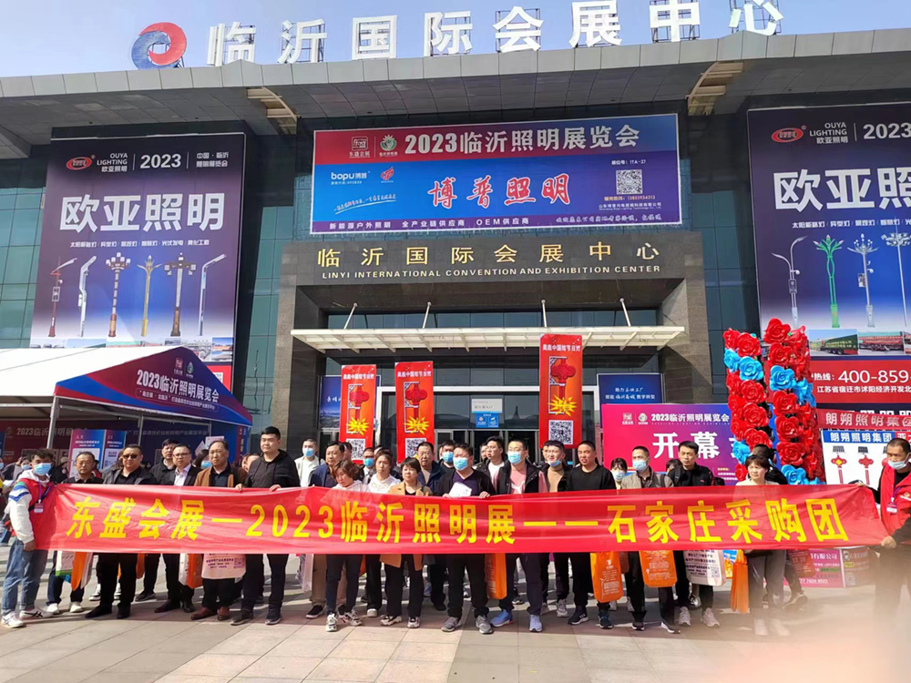 不负期待，2023临沂照明展览会圆满收官！(图21)