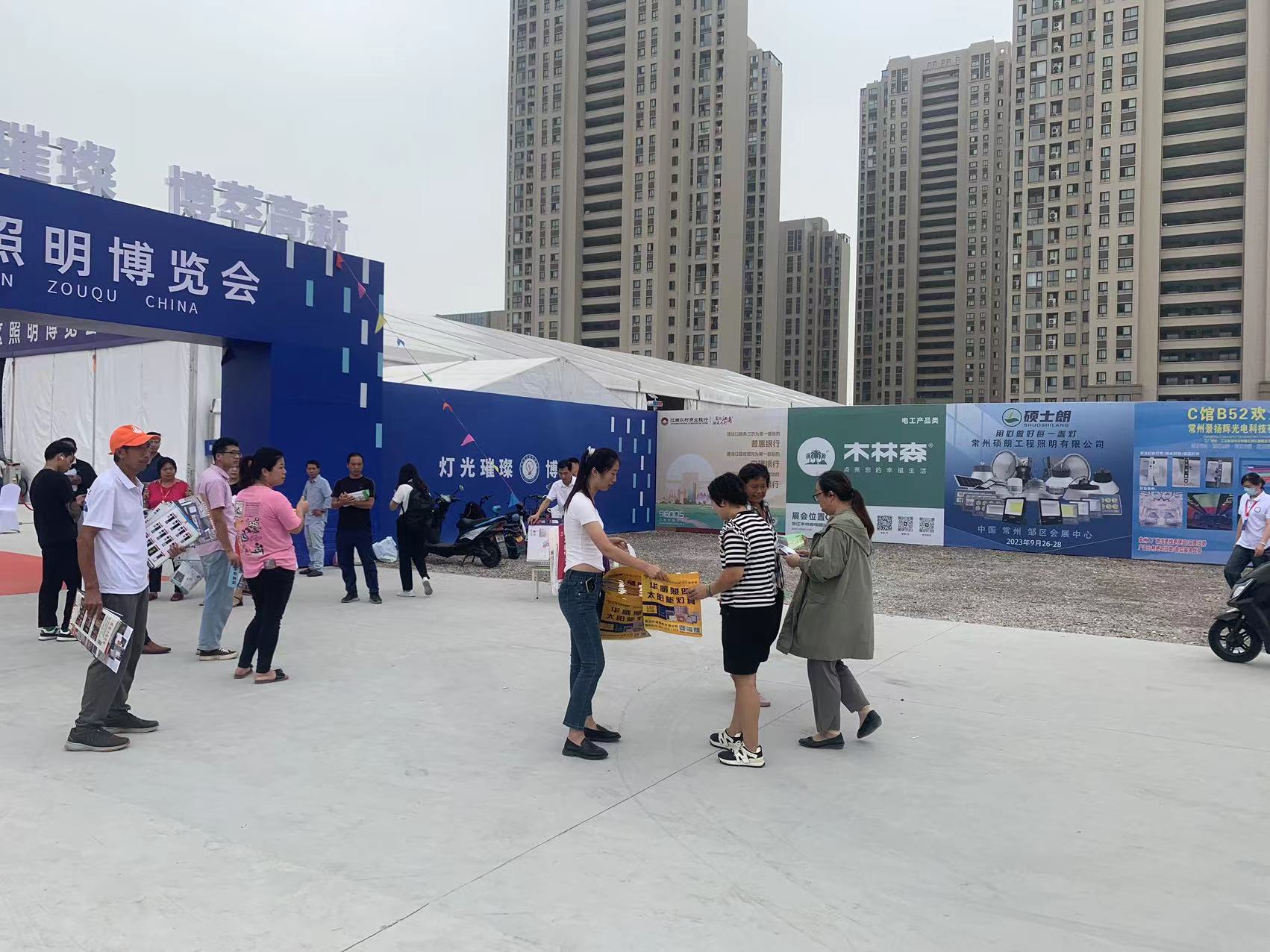 推广万里行 | 2023临沂照明展览会走进邹区照明博览会！(图3)