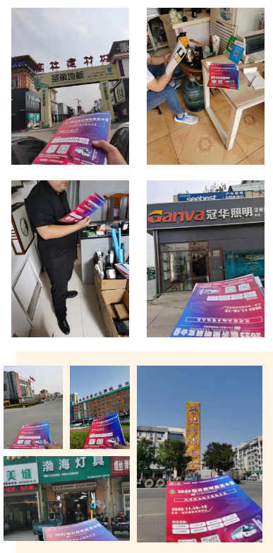 2023临沂照明展览会推广万里行火力全开！(图9)