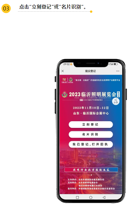 福利来啦！提前预登记 大巴车免费接你来看展！(图8)