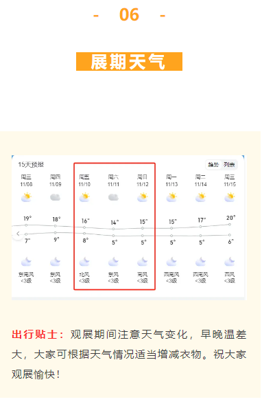 【观众必读】2023临沂照明展览会超全逛展指南来啦！赶紧收藏！(图15)