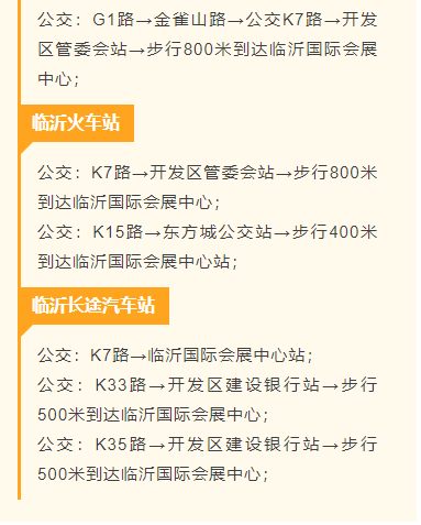 【观众必读】2023临沂照明展览会超全逛展指南来啦！赶紧收藏！(图13)