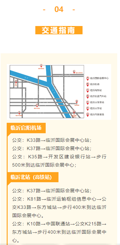 【观众必读】2023临沂照明展览会超全逛展指南来啦！赶紧收藏！(图12)