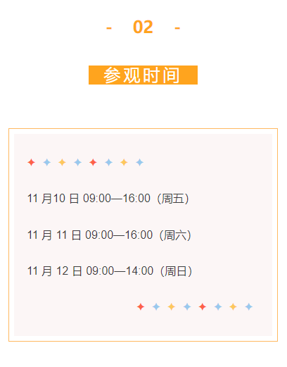 【观众必读】2023临沂照明展览会超全逛展指南来啦！赶紧收藏！(图4)