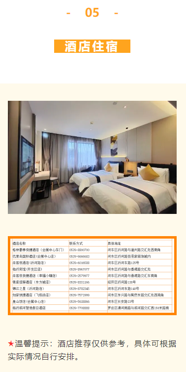 【观众必读】2023临沂照明展览会超全逛展指南来啦！赶紧收藏！(图14)