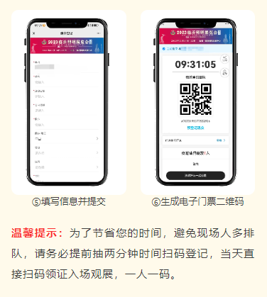 【观众必读】2023临沂照明展览会超全逛展指南来啦！赶紧收藏！(图11)