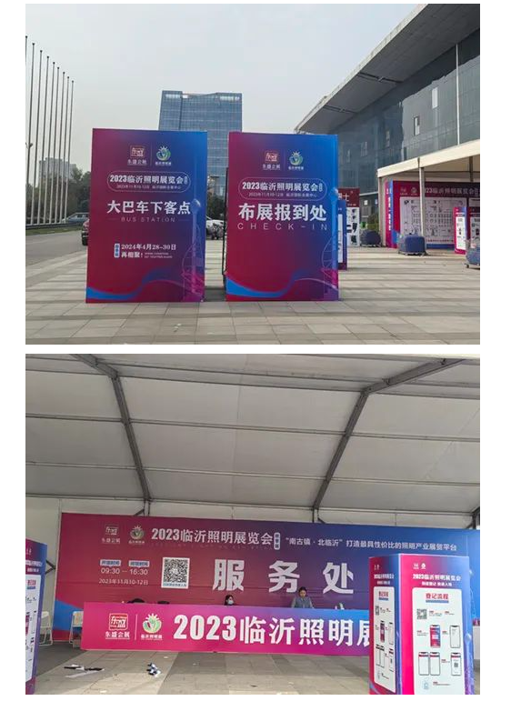 倒计时1天！终于等到你，2023临沂照明展览会明日开幕！(图6)