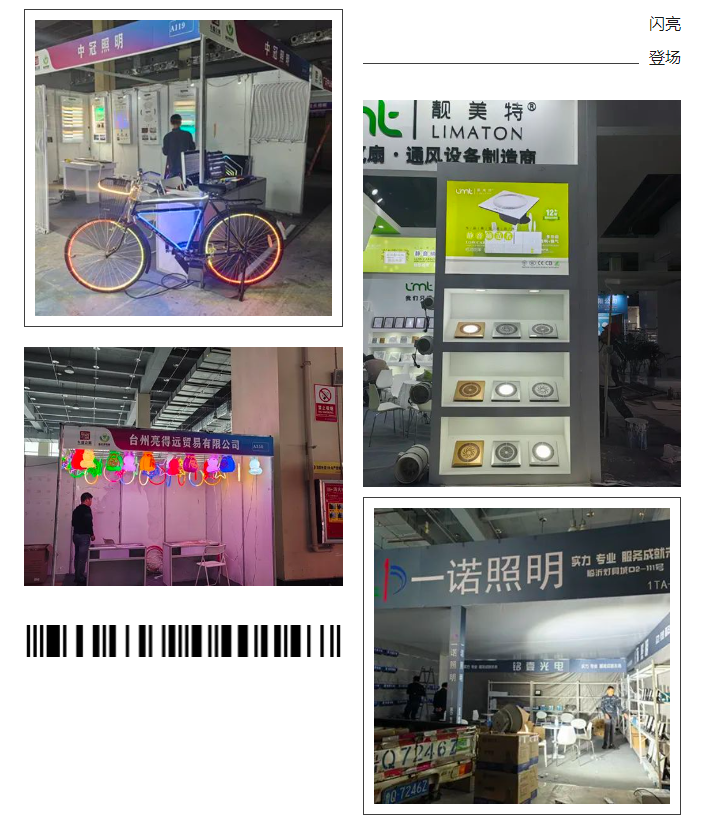 倒计时1天！终于等到你，2023临沂照明展览会明日开幕！(图17)