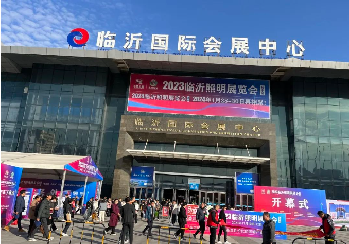 2023临沂照明展览会今日盛大开幕！(图5)