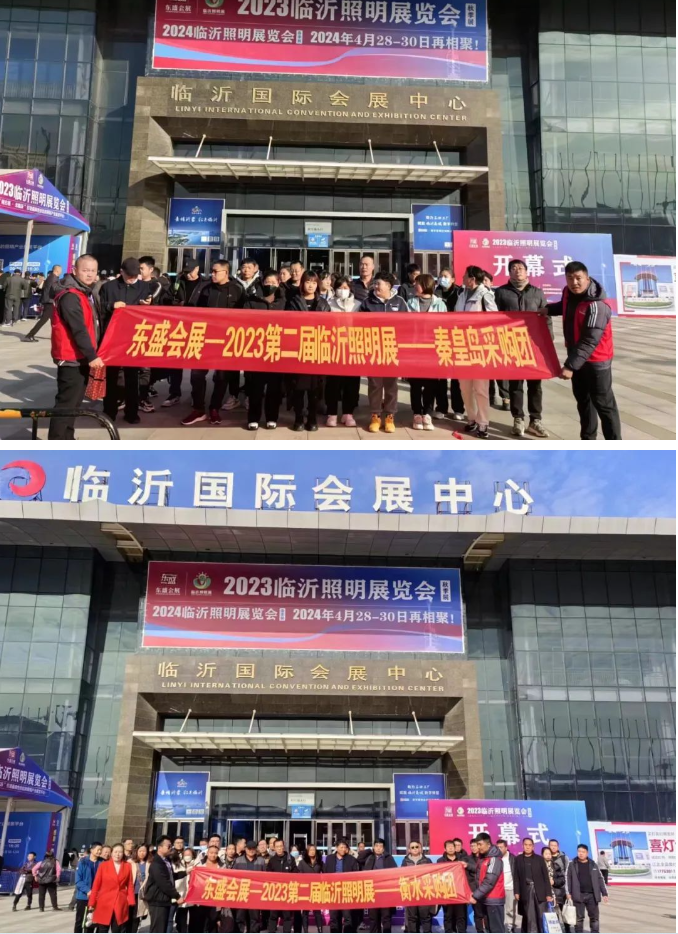 2023临沂照明展览会今日盛大开幕！(图22)