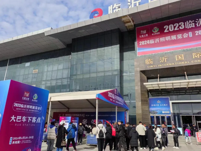 2023临沂照明展览会今日盛大开幕！(图3)