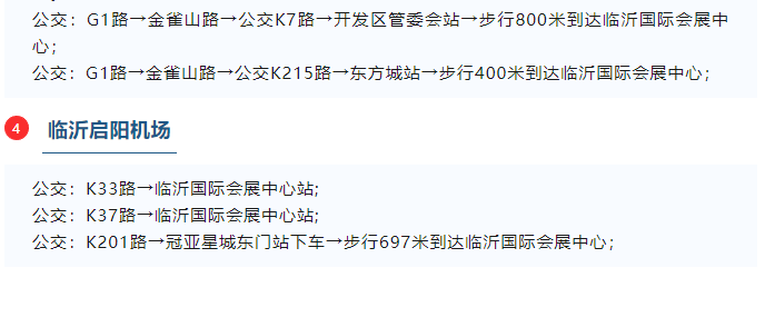 2023临沂照明展览会今日盛大开幕！(图25)