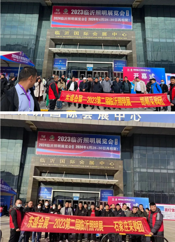 2023临沂照明展览会今日盛大开幕！(图21)