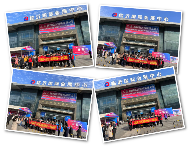 2023临沂照明展览会今日盛大开幕！(图23)