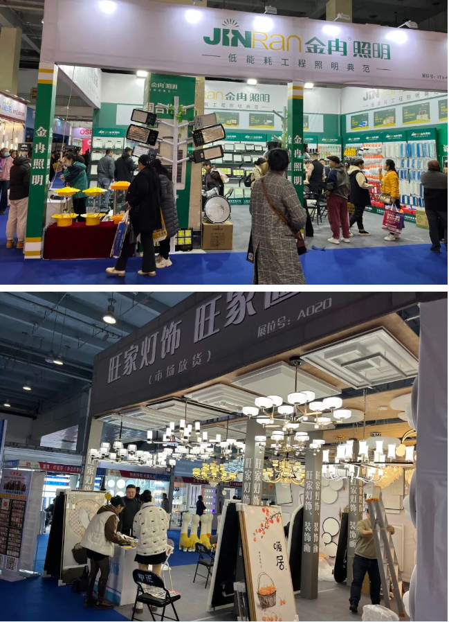 第三届2024临沂照明展览会/临沂户外照明展招展火热进行中！(图8)