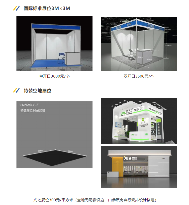 第三届2024临沂照明展览会/临沂户外照明展招展火热进行中！(图5)