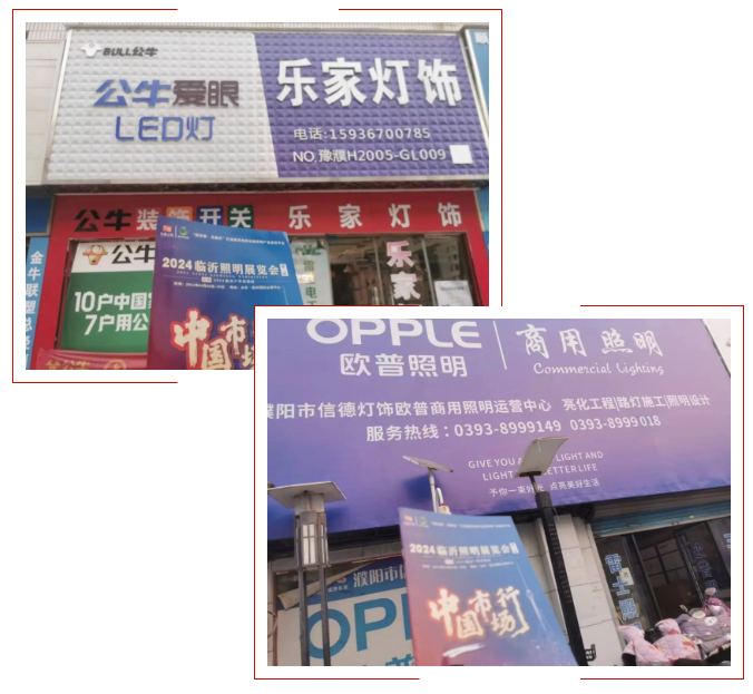 2024（第三届）临沂照明展览会不畏天寒地冻倾力宣传推广！(图19)