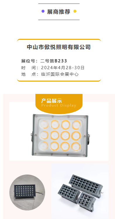 中山市俽悦照明有限公司(图2)