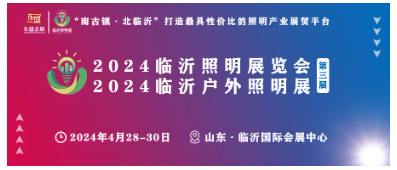 山东博普光电科技照明有限公司(图1)