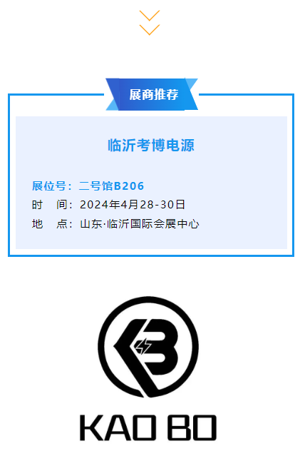 临沂考博电源(图2)
