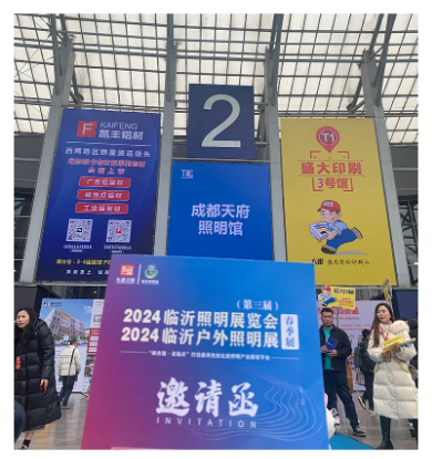 展会现场宣传丨 2024（第三届）临沂照明展览会推广万里行一直在行动！(图3)