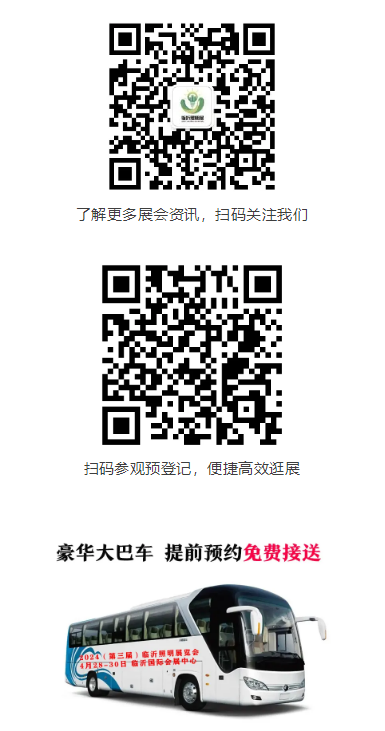 展会现场宣传丨 2024（第三届）临沂照明展览会推广万里行一直在行动！(图6)