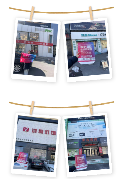 2024（第三届）临沂照明展览会地推宣传邀约不停歇！(图5)