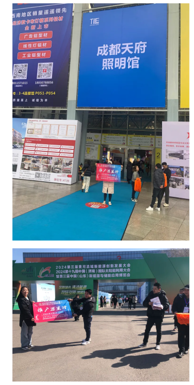 展会现场宣传丨 2024（第三届）临沂照明展览会推广万里行一直在行动！(图2)