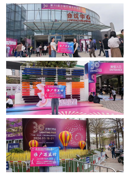 展会现场宣传——走进古镇灯博会(图2)