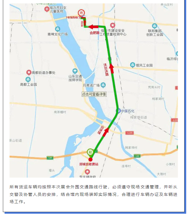 @所有参展商，参展攻略来了！赶快收藏√(图11)